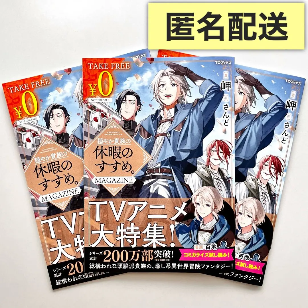 2026年最新】穏やか貴族の休暇のすすめ 全巻の人気アイテム - メルカリ