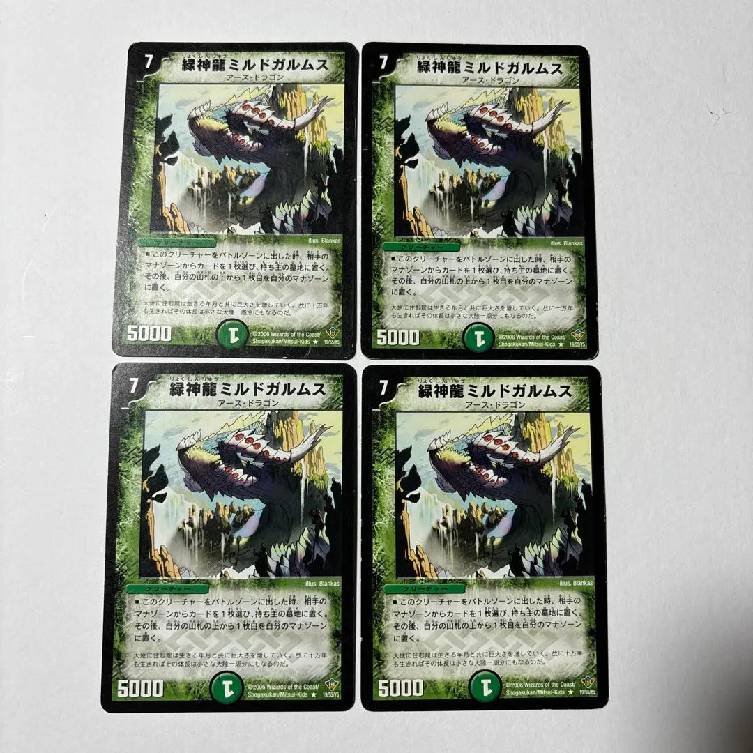 2026年最新】緑神龍ミルドガルムスの人気アイテム - メルカリ