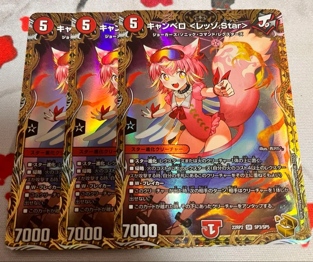 2026年最新】キャンベロ レッゾstar 金トレジャーの人気アイテム