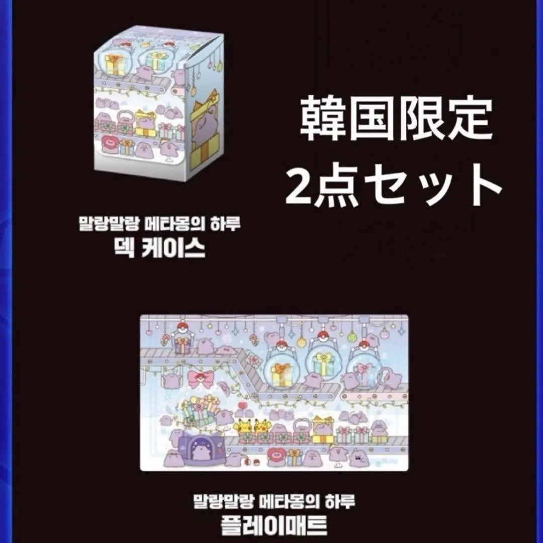 2026年最新】メタジェクトの人気アイテム - メルカリ