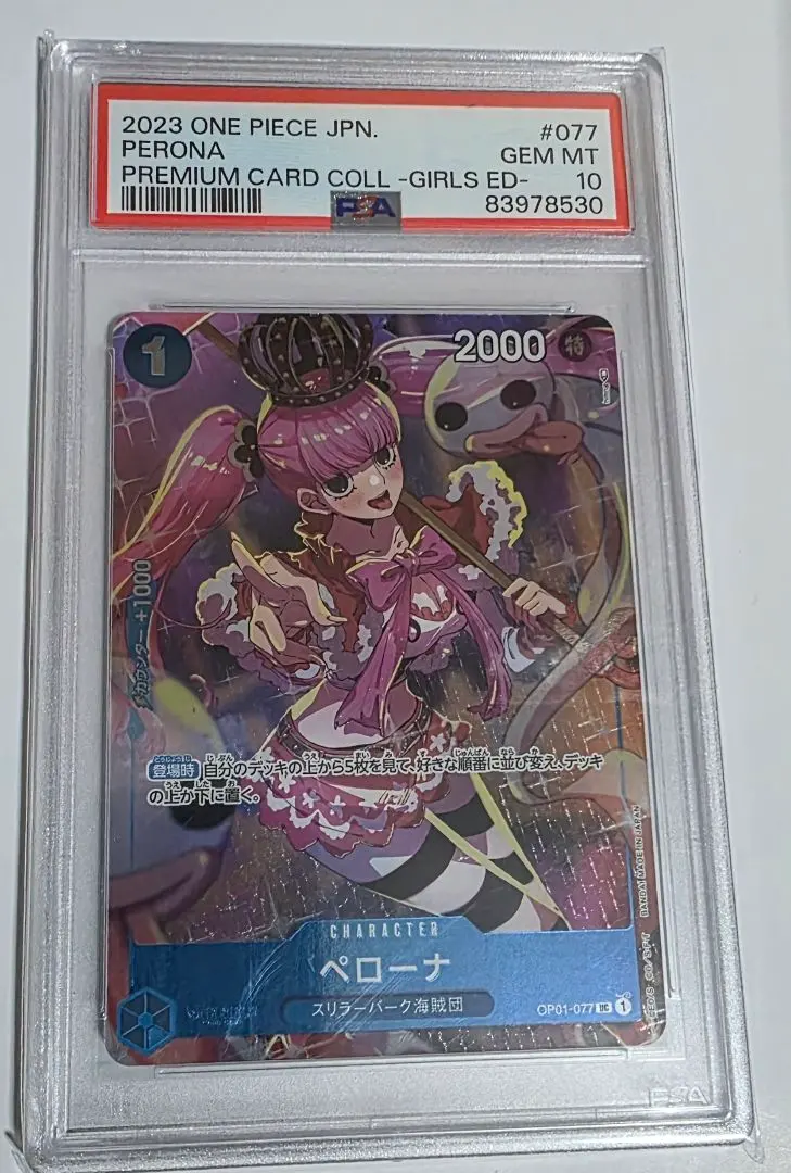 2026年最新】ペローナ ガールズエディションの人気アイテム - メルカリ