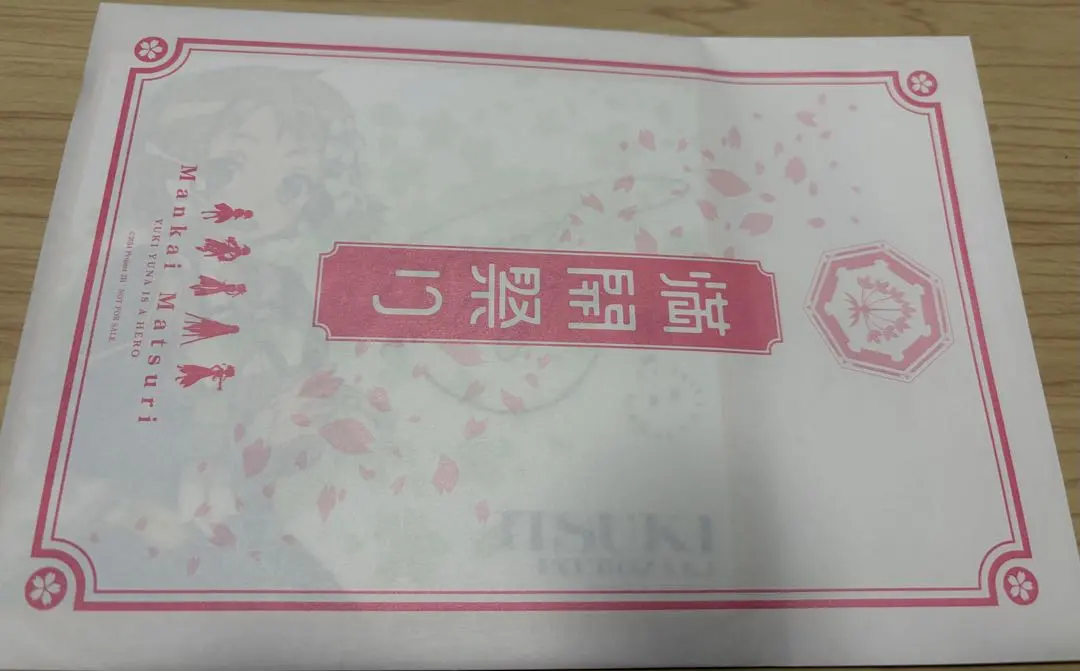 2026年最新】結城友奈は勇者である サインの人気アイテム - メルカリ