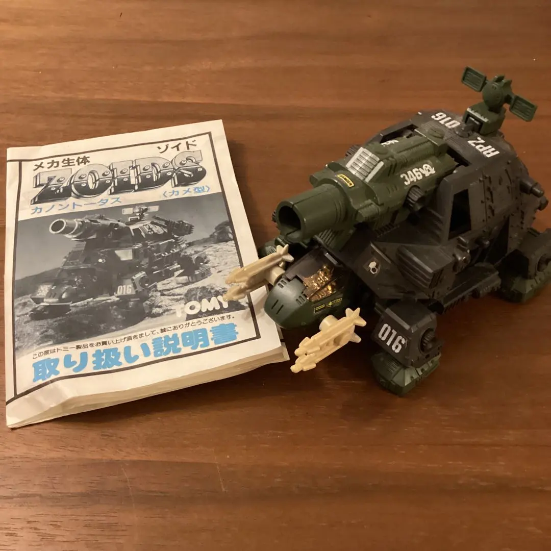 2026年最新】旧 ゾイドの人気アイテム - メルカリ