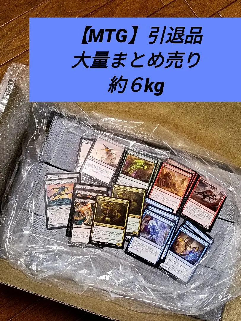 2026年最新】mtg コモン 大量の人気アイテム - メルカリ