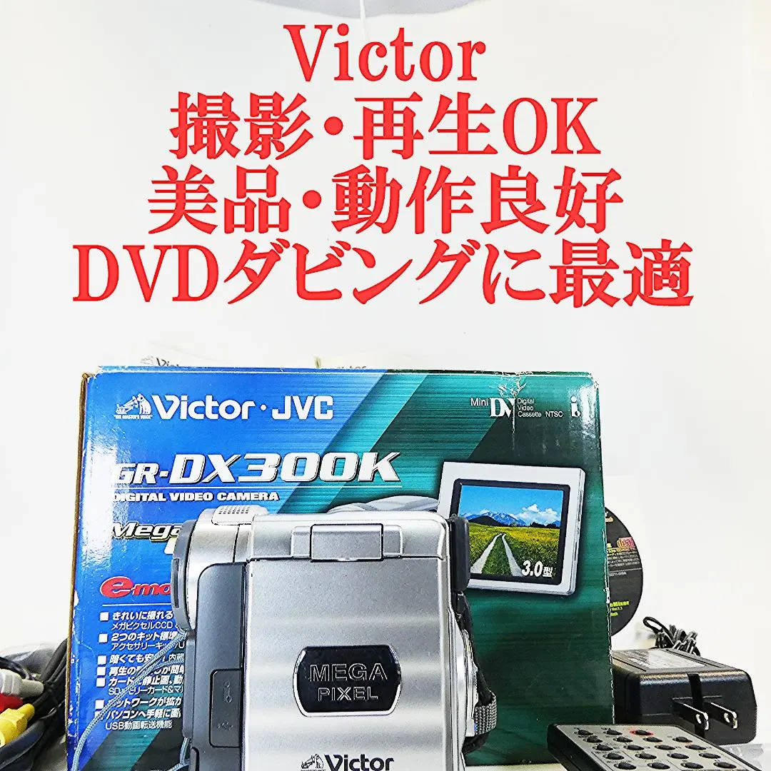 2026年最新】gr-dx300kの人気アイテム - メルカリ