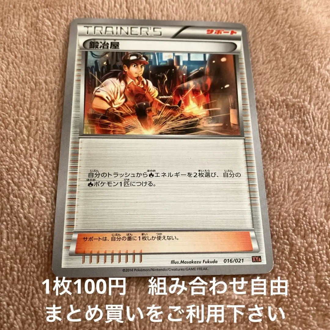 2026年最新】鍛冶屋 ポケカの人気アイテム - メルカリ