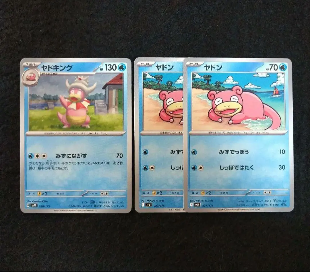 2026年最新】Pokemon Card Game カード名：ヤドン ポケモンカード