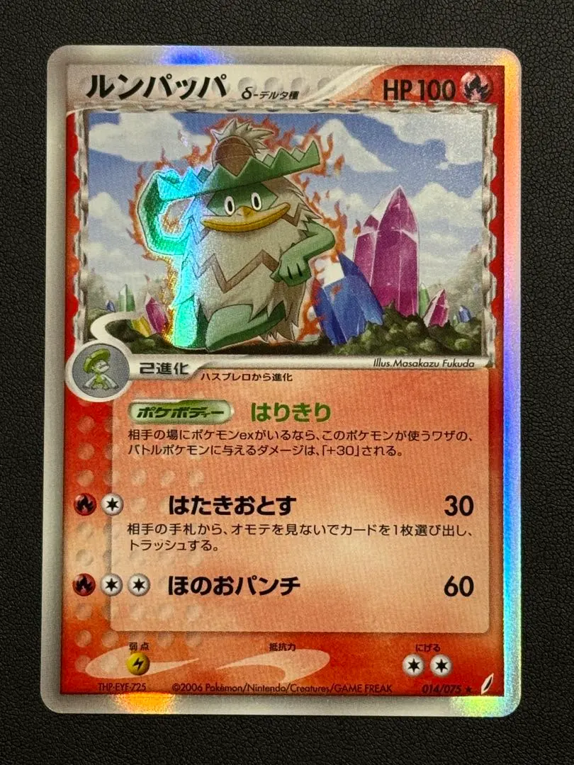 2026年最新】ルンパッパ デルタ種の人気アイテム - メルカリ