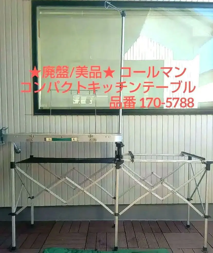 2026年最新】廃盤 コールマン キッチンテーブルの人気アイテム - メルカリ