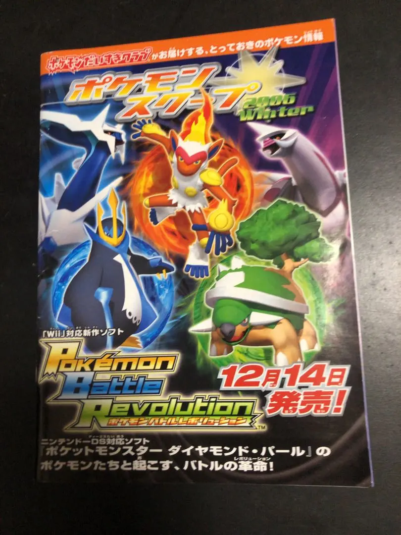 2026年最新】ポケモンスクープ 2004の人気アイテム - メルカリ