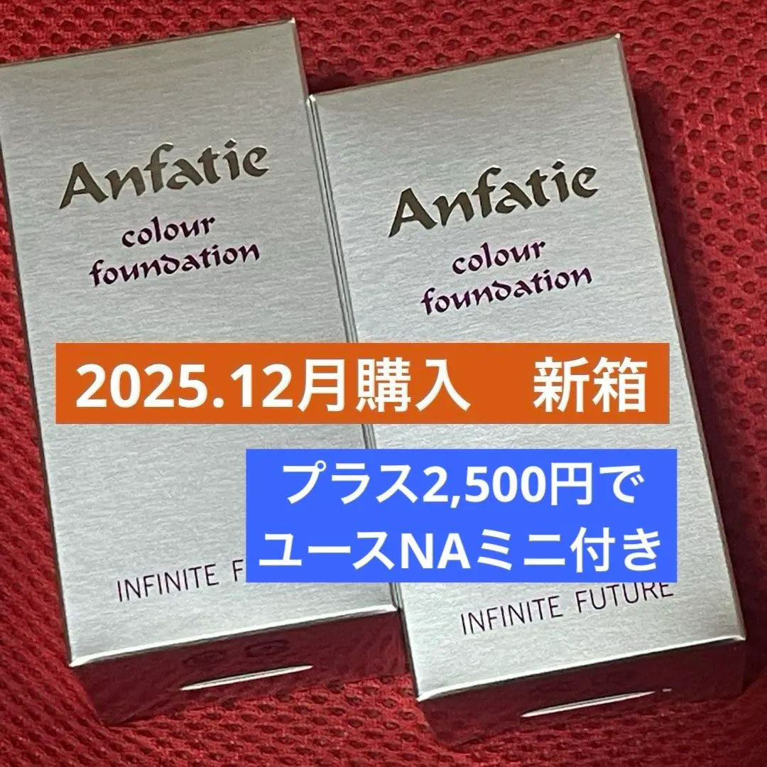 2026年最新】アンファティ シャンプーの人気アイテム - メルカリ
