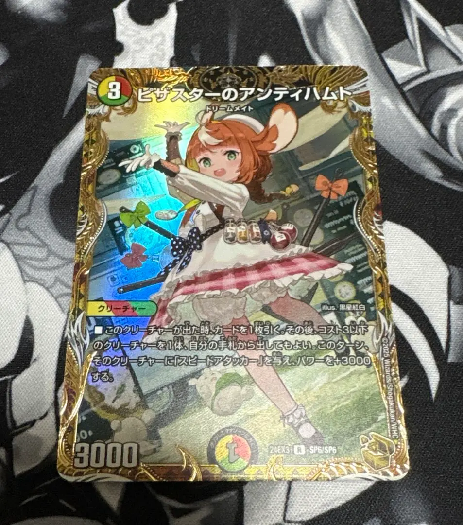 2026年最新】ピザスター 金トレジャーの人気アイテム - メルカリ