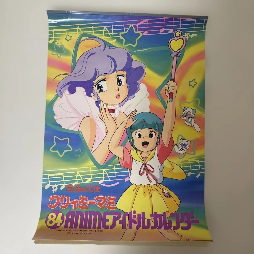 2026年最新】クリーミーマミ昭和の人気アイテム - メルカリ