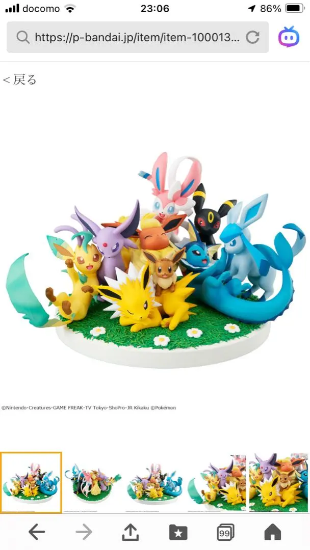 2026年最新】ポケモン g.e.m.シリーズの人気アイテム - メルカリ