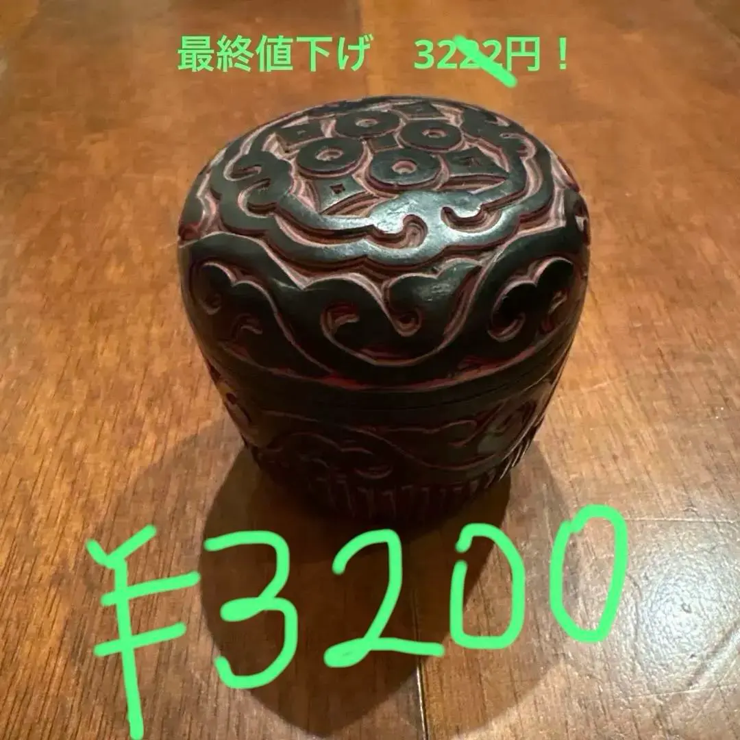 2026年最新】棗 堆朱の人気アイテム - メルカリ