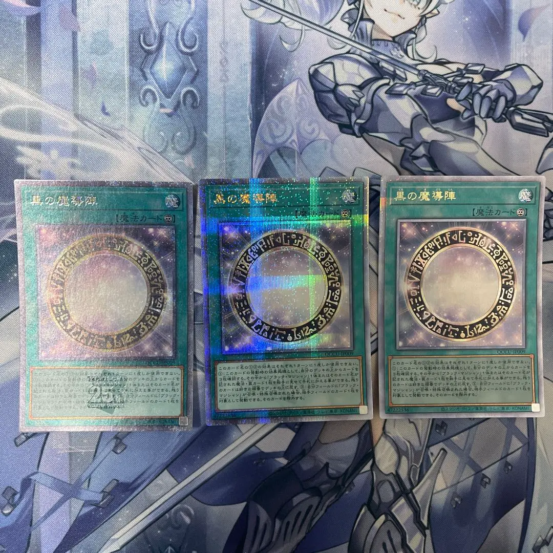 2026年最新】黒の魔導陣 25thの人気アイテム - メルカリ