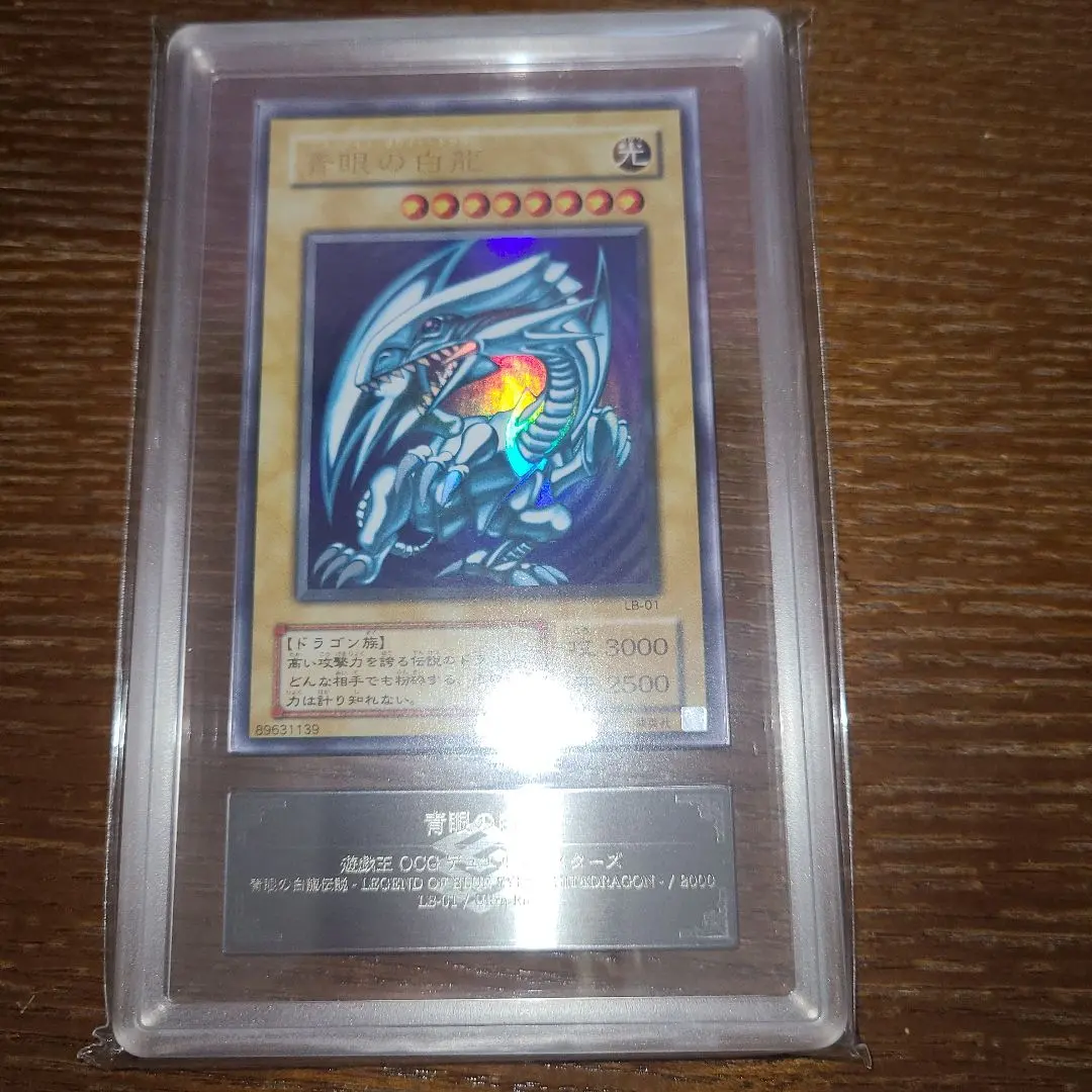 2026年最新】青眼の白龍 初期 ars10の人気アイテム - メルカリ