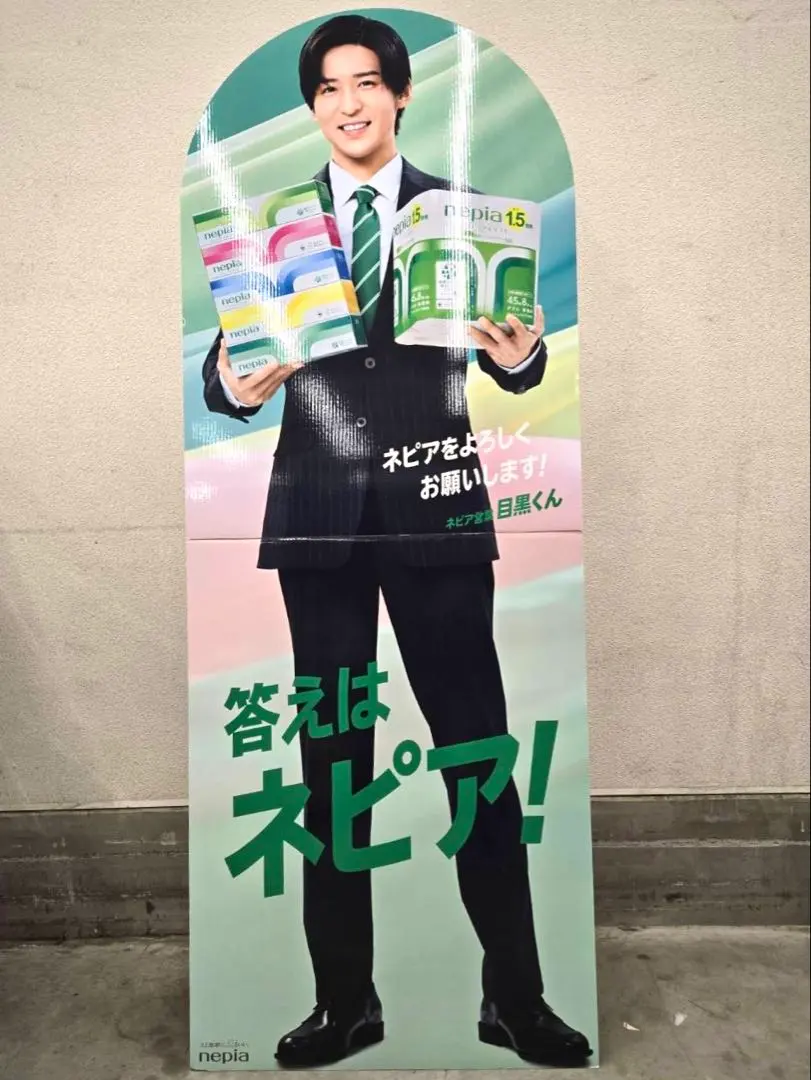 2026年最新】等身大パネル 目黒蓮の人気アイテム - メルカリ