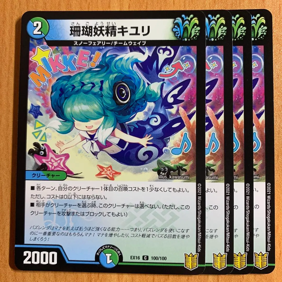 2026年最新】珊瑚妖精キユリの人気アイテム - メルカリ