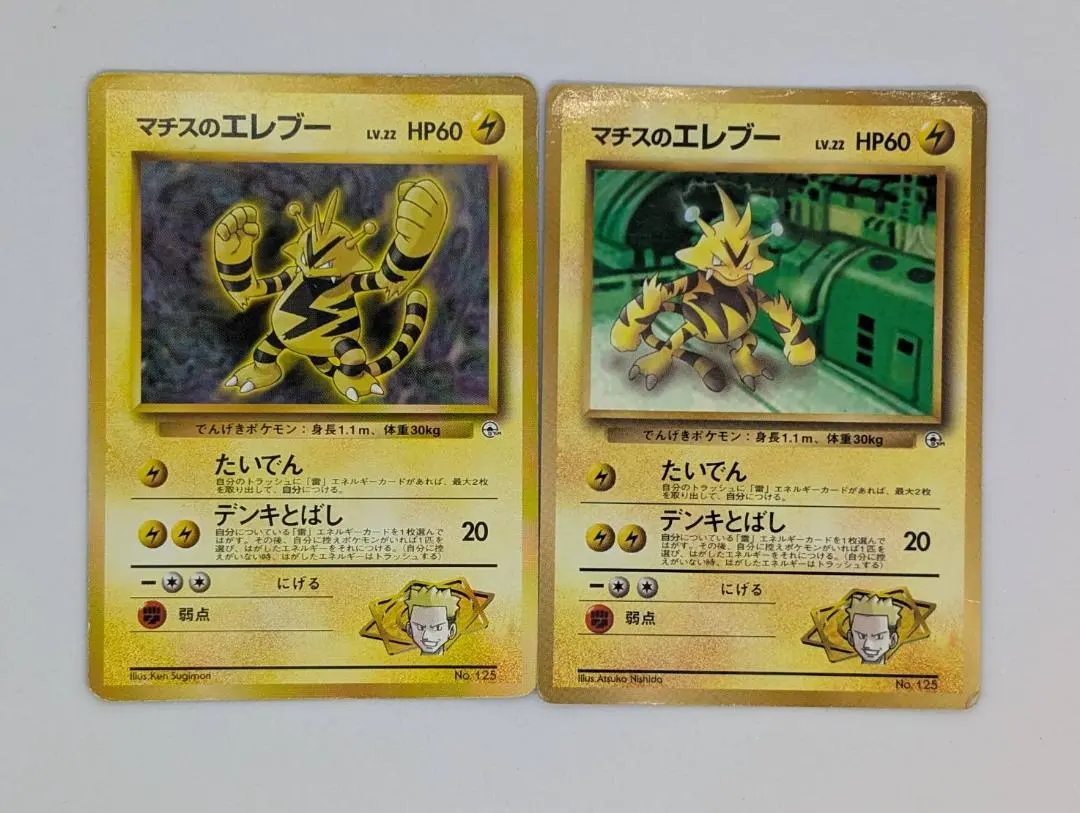 2026年最新】マチスのエレブーLV22の人気アイテム - メルカリ