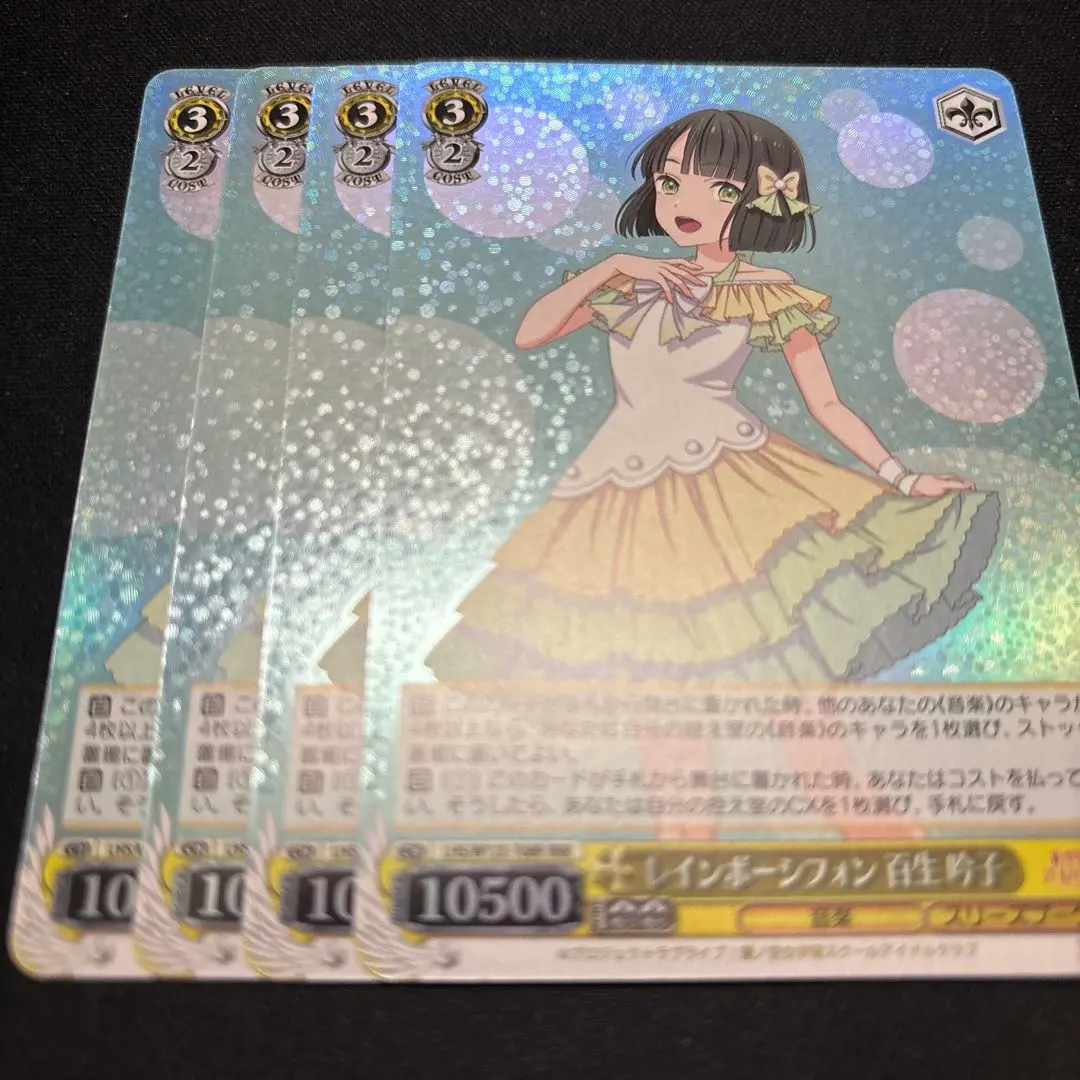 2026年最新】レインボーシフォン 吟子の人気アイテム - メルカリ