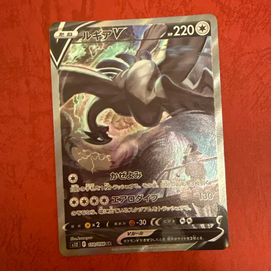 2026年最新】ポケモンカード ルギア 151/S-P プロモ 対戦トリプル