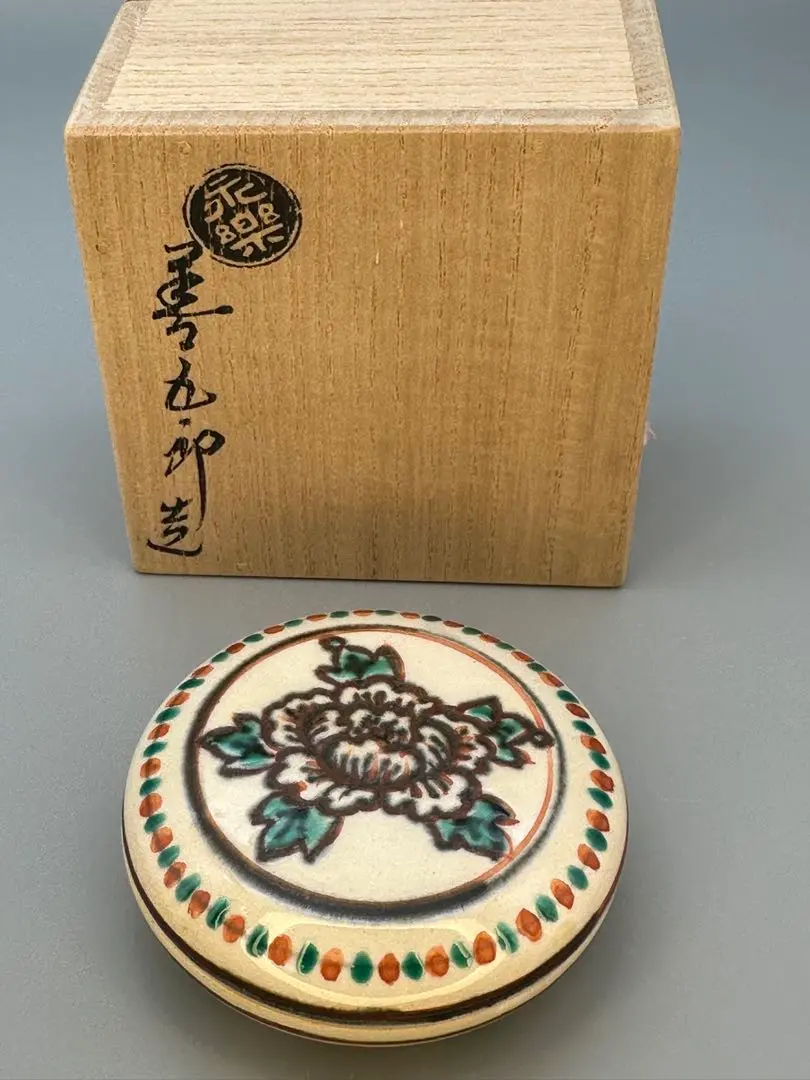 2026年最新】永楽 善五郎 香合の人気アイテム - メルカリ