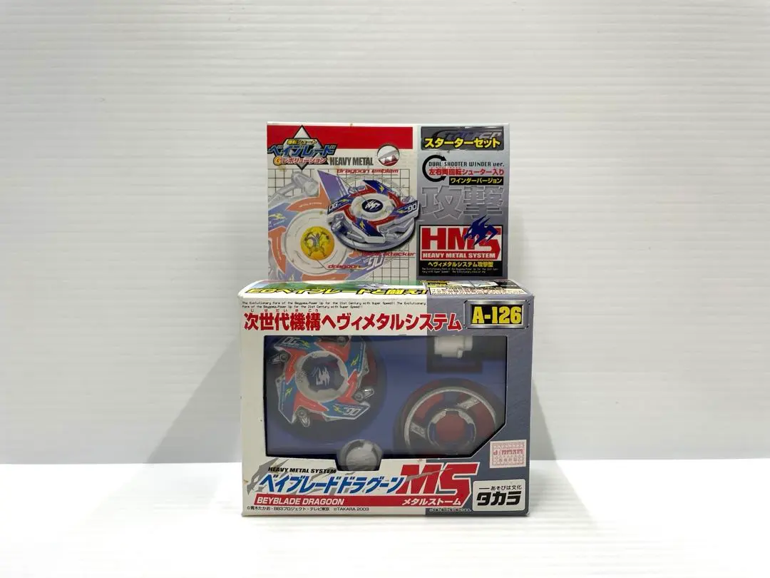 2026年最新】ベイブレード hms ドラグーンの人気アイテム - メルカリ