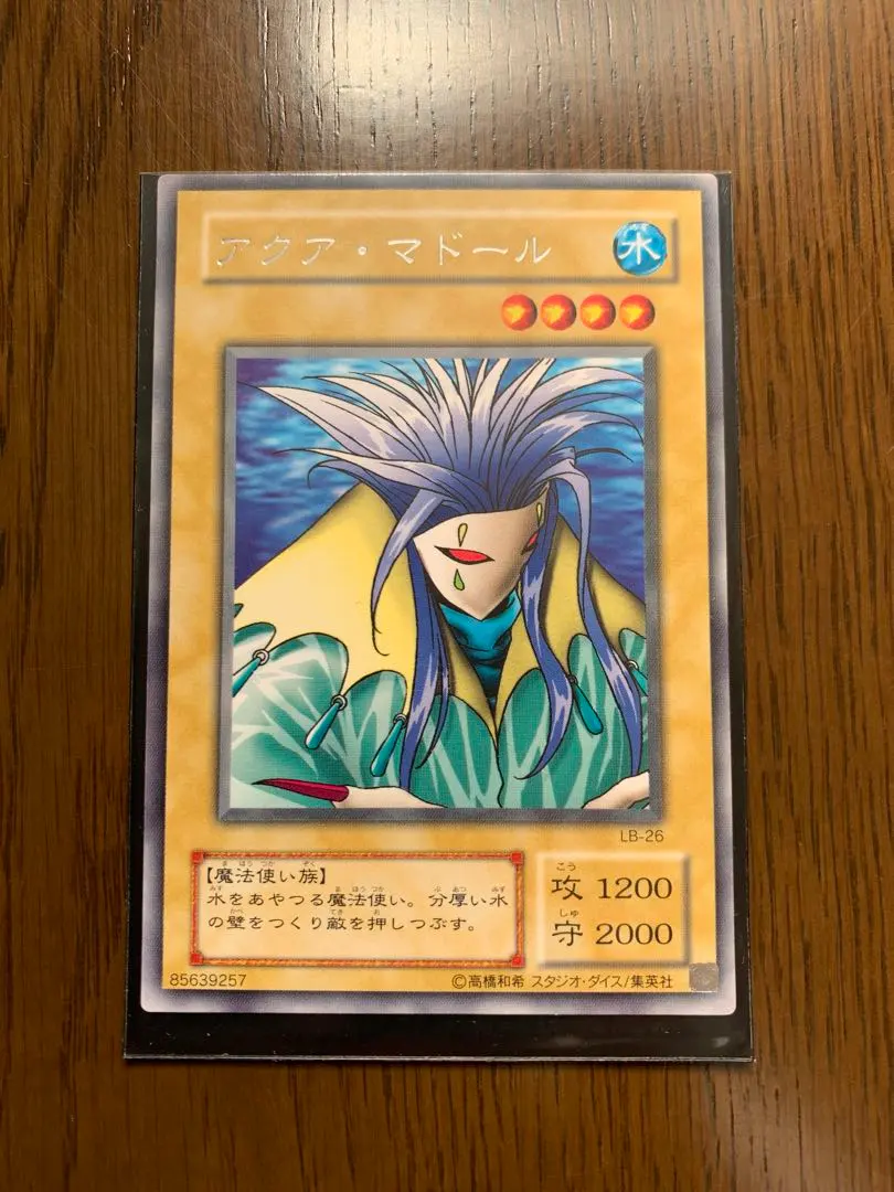 2026年最新】アクア・マドール 初期の人気アイテム - メルカリ