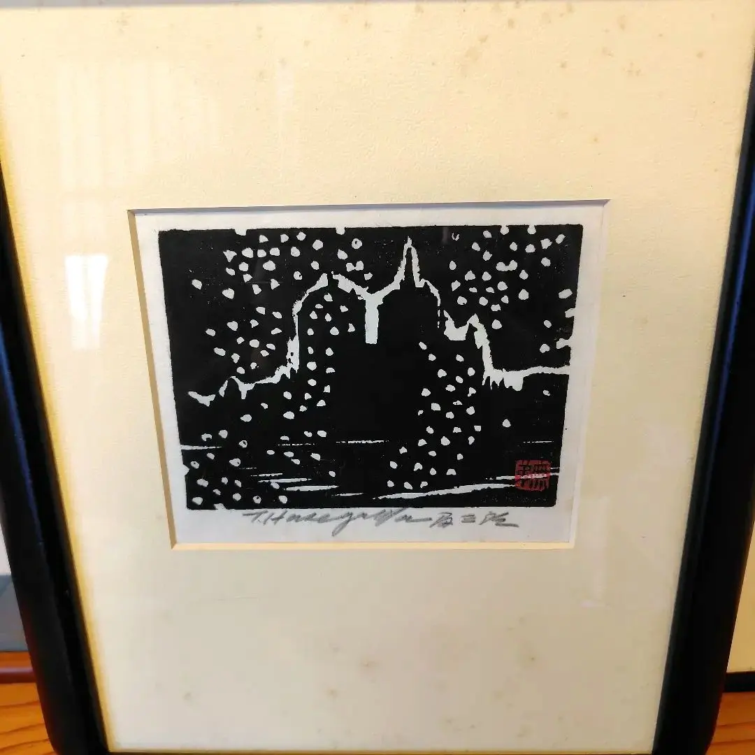 2026年最新】長谷川富三郎 版画の人気アイテム - メルカリ