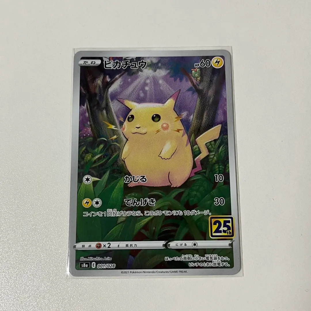 2026年最新】ピカチュウ 20th アニバーサリーフェスタの人気アイテム