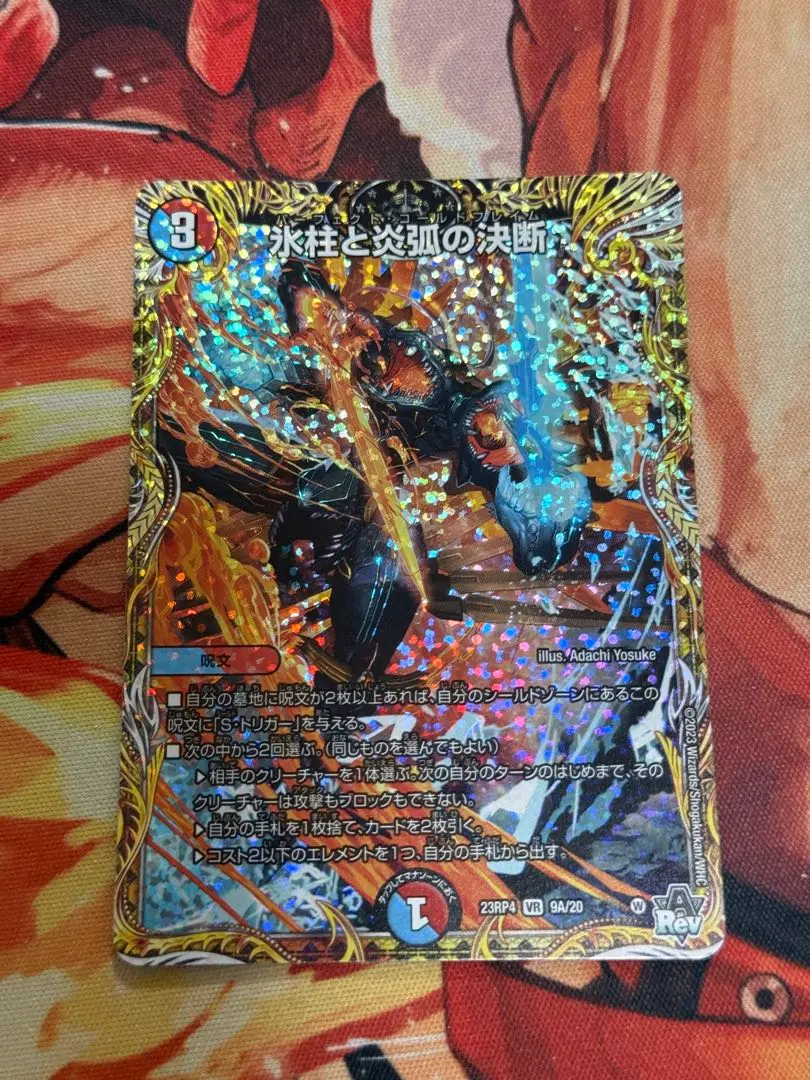 2026年最新】パーフェクトコールドフレイム bの人気アイテム - メルカリ