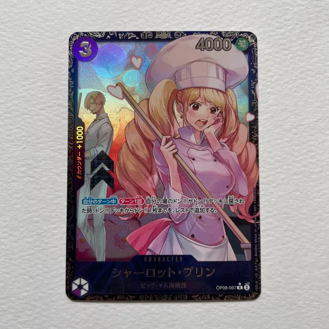 2026年最新】シャーロットプリン フラシの人気アイテム - メルカリ