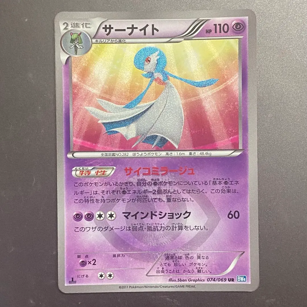 2026年最新】サーナイト ur bwの人気アイテム - メルカリ