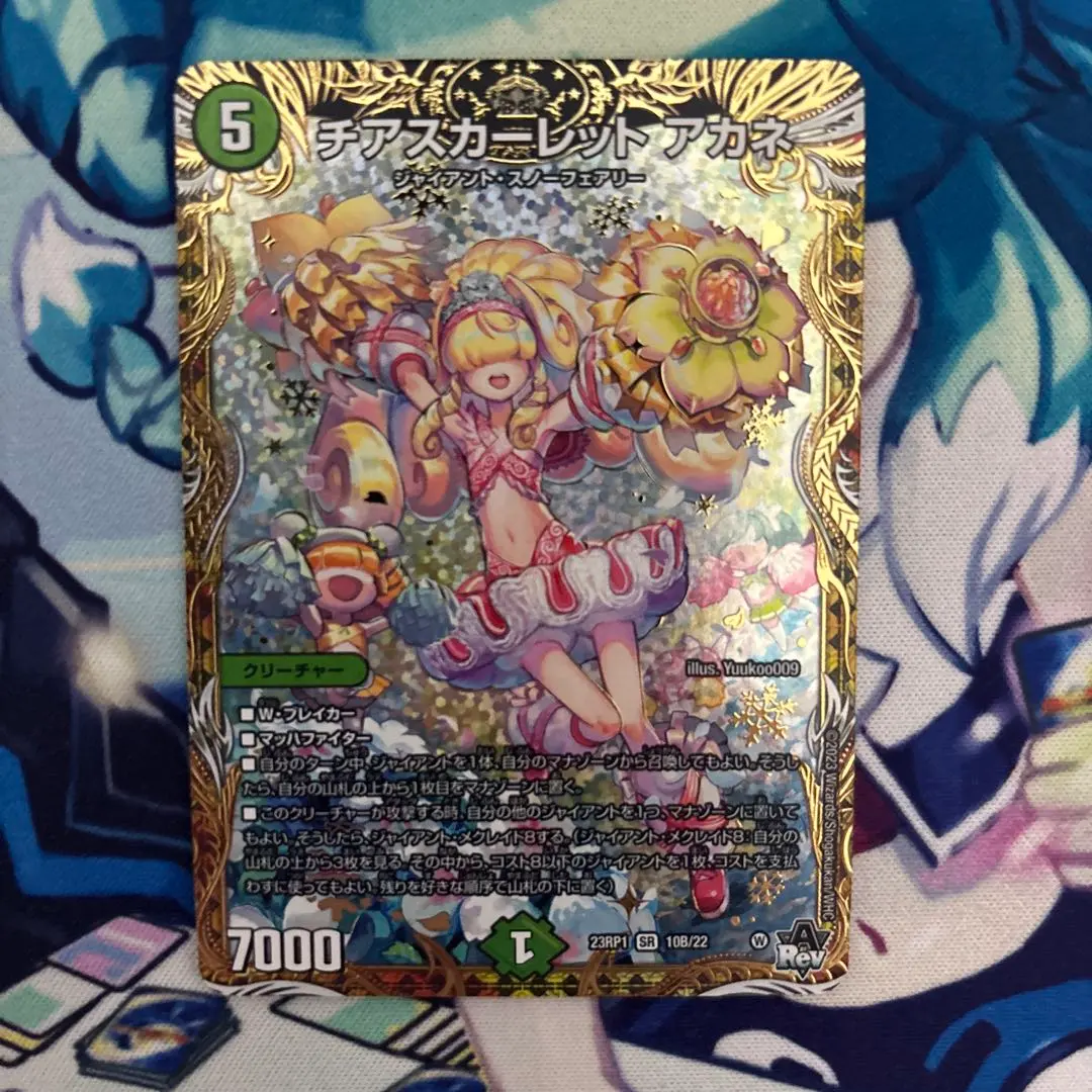 2026年最新】アカネ チアスカーレット bの人気アイテム - メルカリ