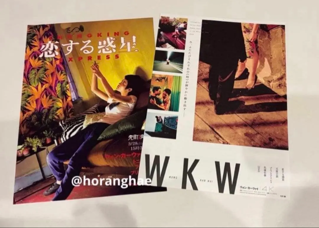 2026年最新】ウォン・カーウァイ パンフレットの人気アイテム - メルカリ