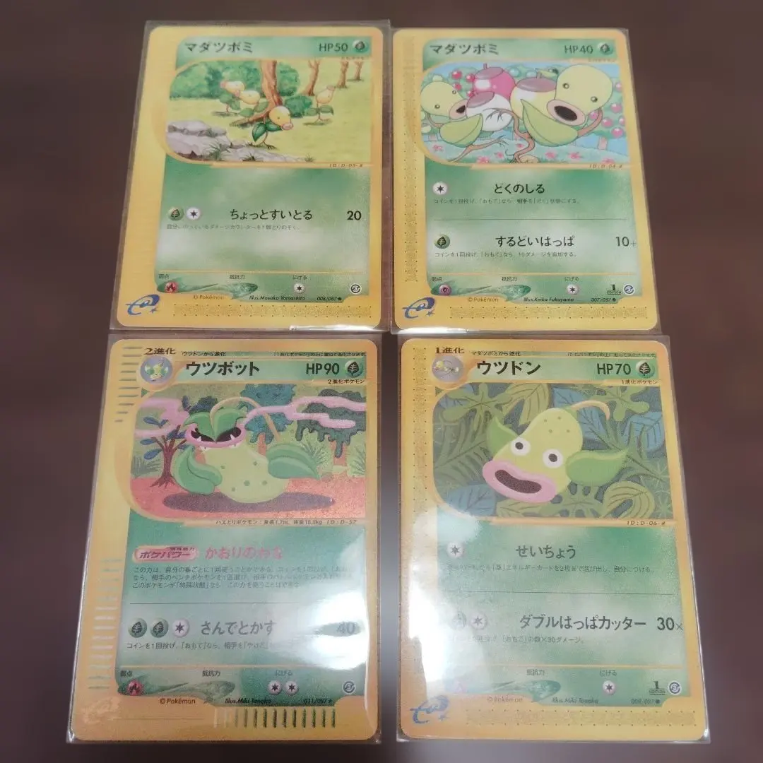 2026年最新】ウツボット eカードの人気アイテム - メルカリ