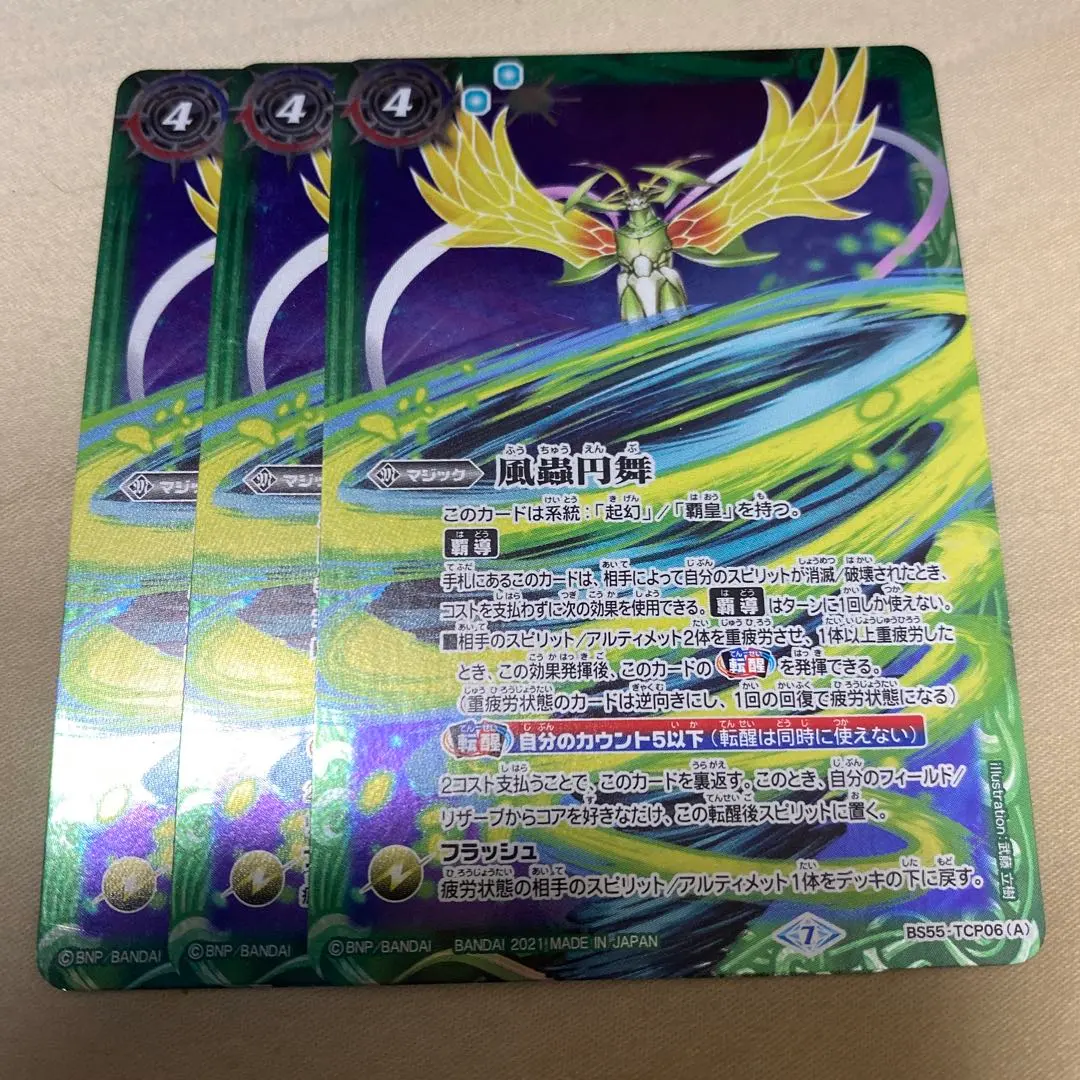 2026年最新】風蟲円舞の人気アイテム - メルカリ