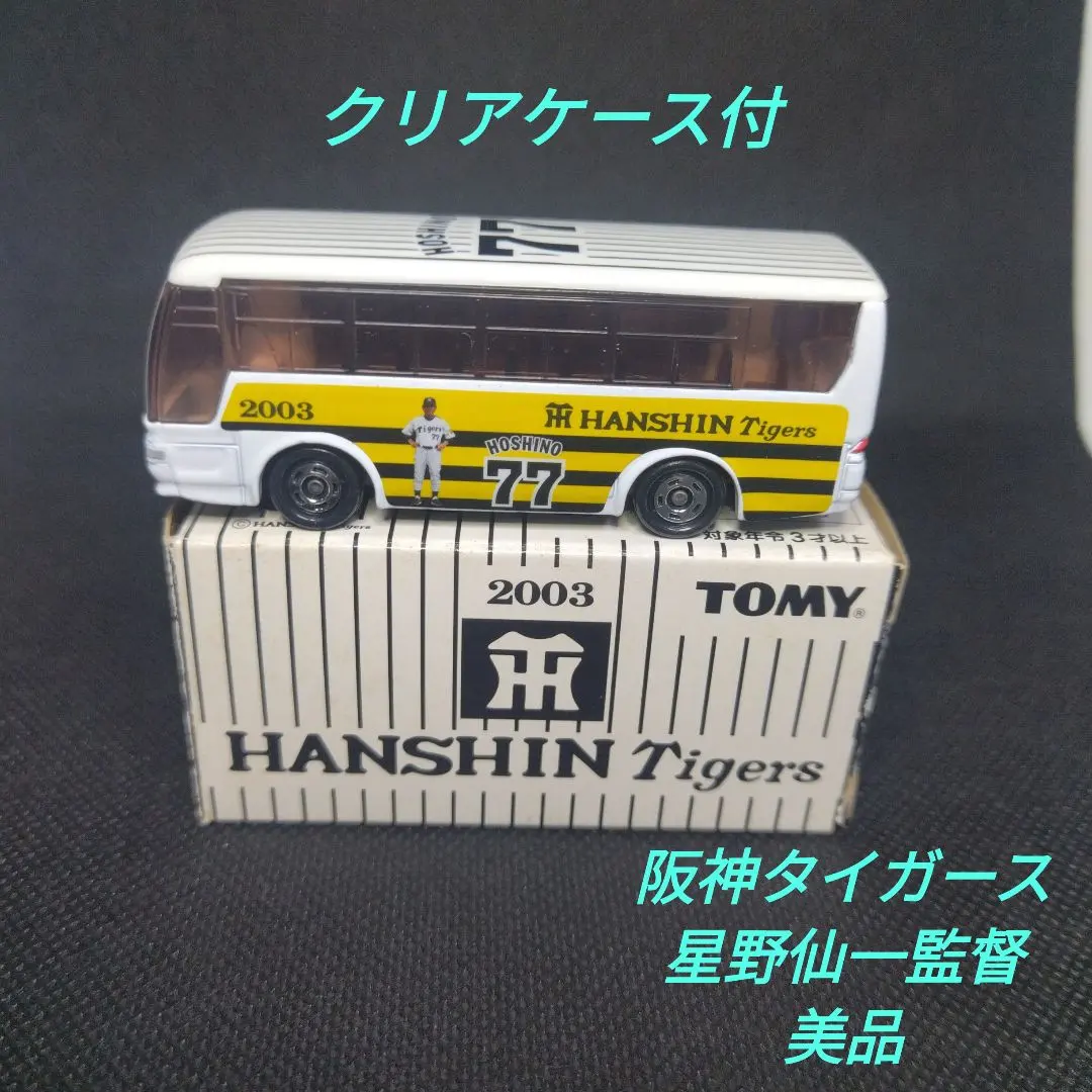 2026年最新】優勝 阪神 トミカの人気アイテム - メルカリ