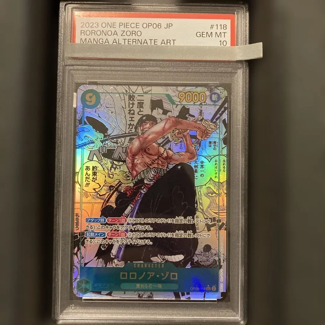 2026年最新】PSA10 ワンピースカード ロロノア・ゾロ コミパラの人気