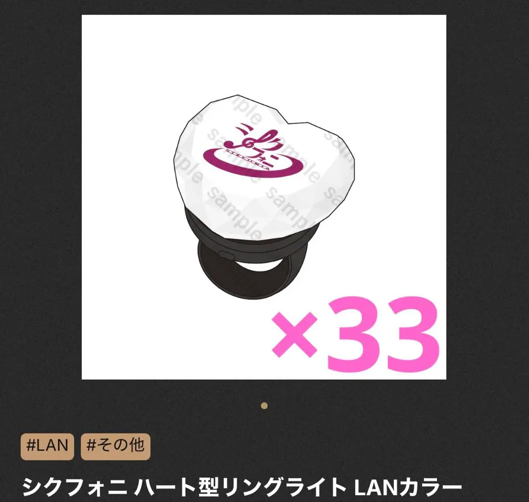 2026年最新】シクフォニ リングライト lanの人気アイテム - メルカリ