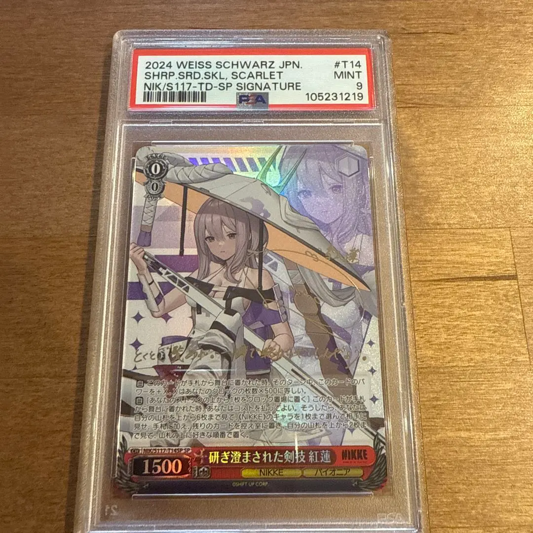 2026年最新】ヴァイス nikke sp 紅蓮の人気アイテム - メルカリ