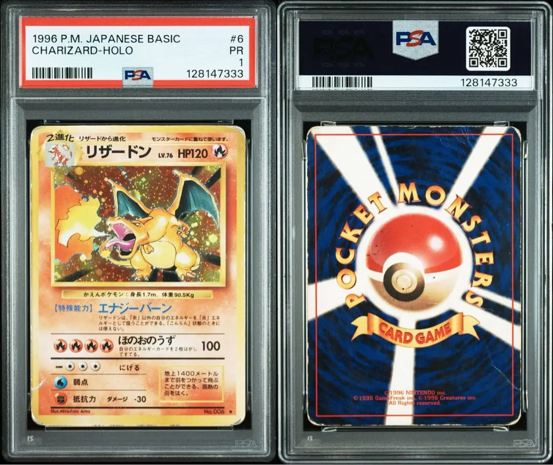 2026年最新】かえんリザードン psa8の人気アイテム - メルカリ