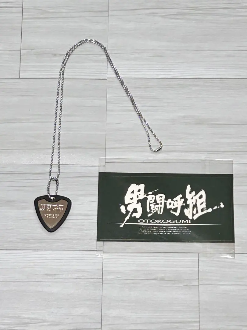 2026年最新】男闘呼組ピックネックレスの人気アイテム - メルカリ
