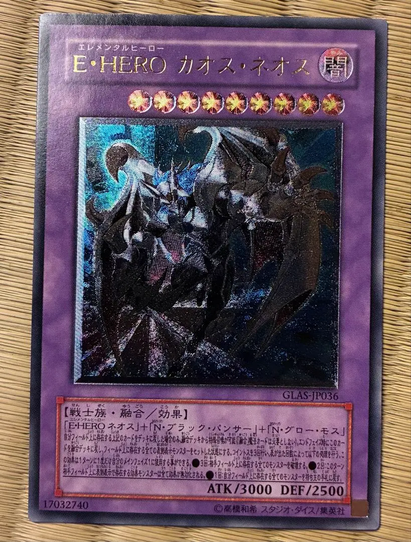 2026年最新】カオスネオス レリーフの人気アイテム - メルカリ