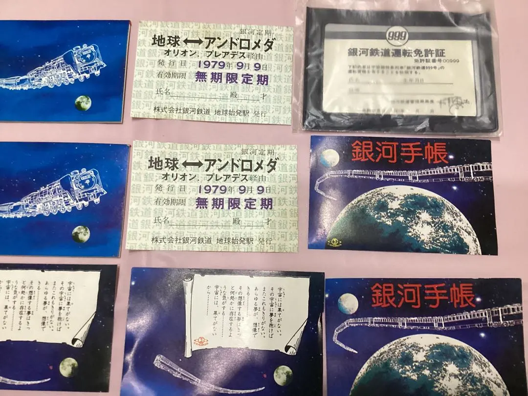 2026年最新】銀河鉄道運転免許証の人気アイテム - メルカリ
