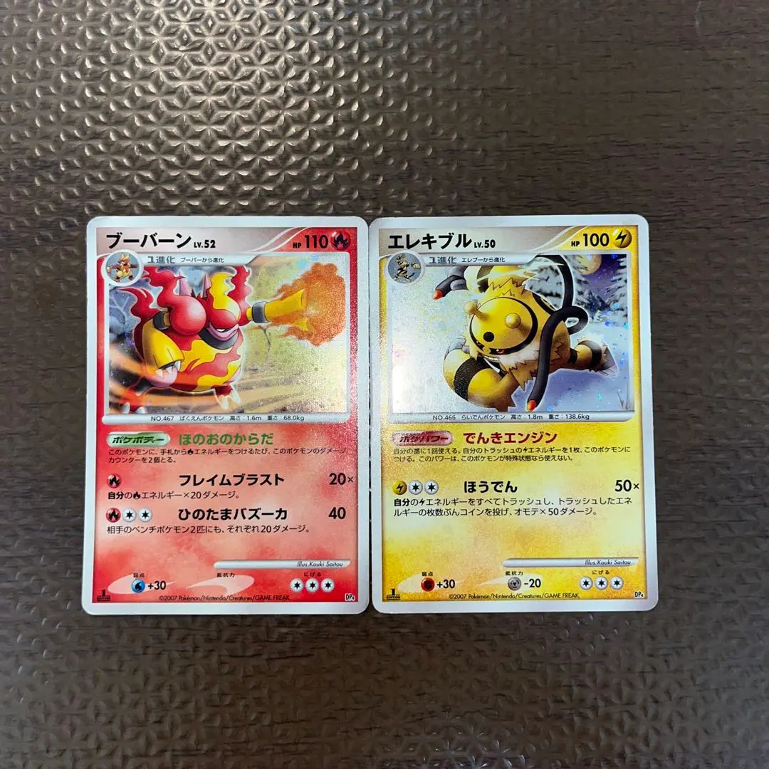 2026年最新】ブーバーンvsエレキブルの人気アイテム - メルカリ