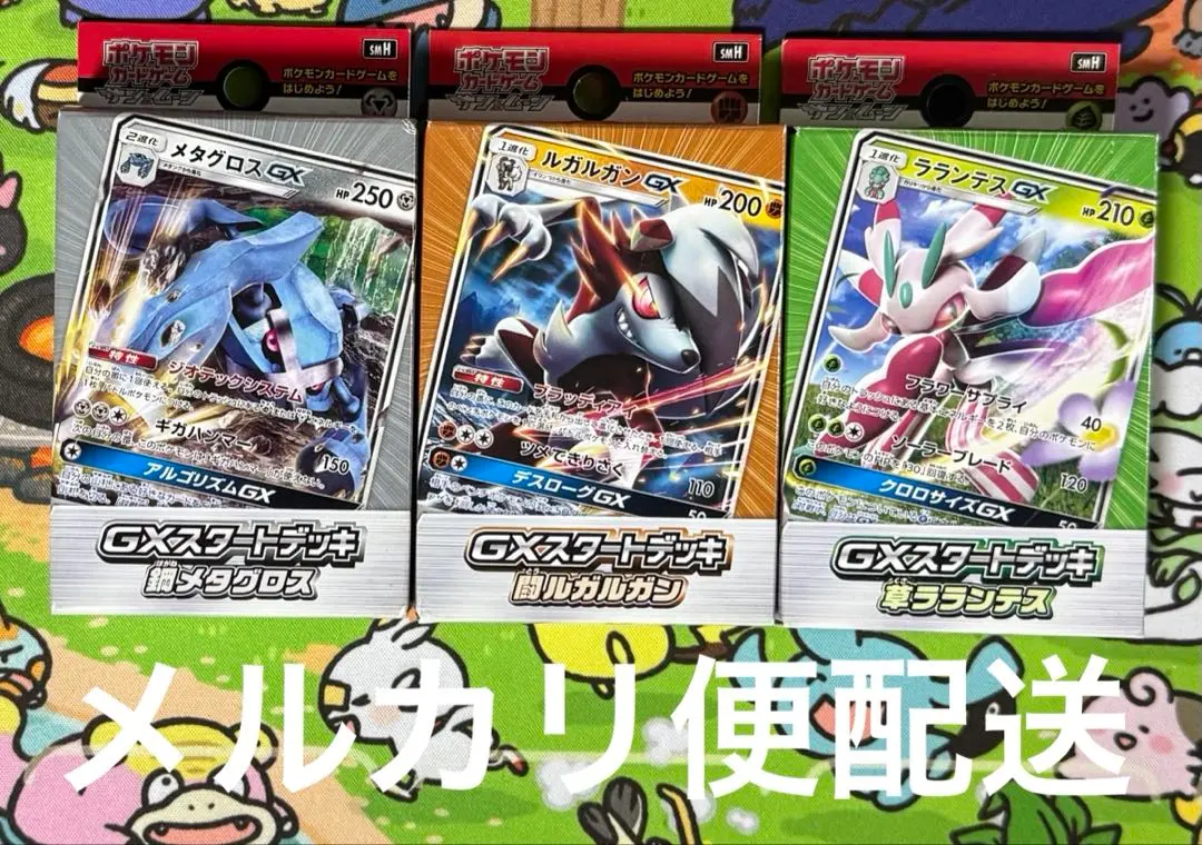 2026年最新】gxスタートデッキ 草ラランテスの人気アイテム - メルカリ