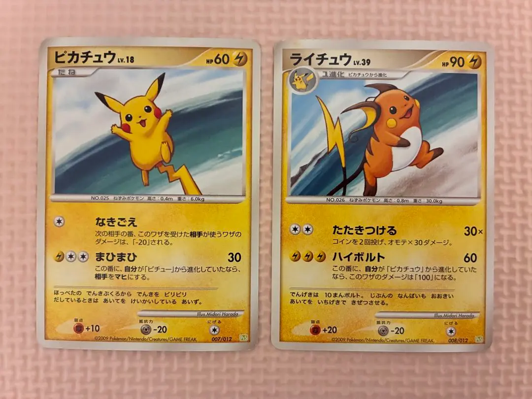 2026年最新】ライチュウlv.xの人気アイテム - メルカリ