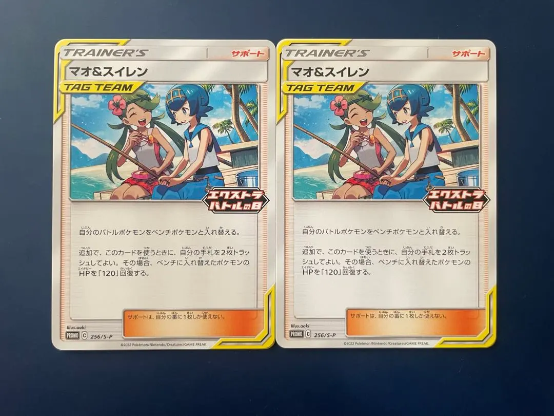 2026年最新】マオ&スイレン エクストラの人気アイテム - メルカリ